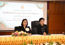 สพป.ลำพูน เขต 2 ประชุมชี้แจงแนวทางการประเมิน “ห้องเรียนคุณภาพ” และ “โรงเรียนดีมีความสุข” ประจำปีงบประมาณ พ.ศ. 2569 สพป.ลำพูน เขต 2 ประชุมชี้แจงแนวทางการประเมิน “ห้องเรียนคุณภาพ” และ “โรงเรียนดีมีความสุข” ประจำปีงบประมาณ พ.ศ. 2569