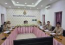 การประชุมวางแผนการกำกับ ติดตาม และประเมินผลความก้าวหน้าโครงการขับเคลื่อนการสร้างภูมิคุ้มกันและป้องกันยาเสพติด เพื่อพัฒนาทักษะชีวิตและทักษะสมอง (Executive Functions: EF) ในสถานศึกษา การประชุมวางแผนการกำกับ ติดตาม และประเมินผลความก้าวหน้าโครงการขับเคลื่อนการสร้างภูมิคุ้มกันและป้องกันยาเสพติด เพื่อพัฒนาทักษะชีวิตและทักษะสมอง (Executive Functions: EF) ในสถานศึกษา