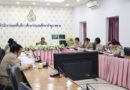 สพป.ลำพูน เขต 2 ประชุมคณะกรรมการกลั่นกรองผลการประเมินผลการปฏิบัติราชการ บุคลากรทางการศึกษาอื่นตามมาตรา 38 ค. (2) รอบที่ 2 ประจำปีงบประมาณ 2569 สพป.ลำพูน เขต 2 ประชุมคณะกรรมการกลั่นกรองผลการประเมินผลการปฏิบัติราชการ บุคลากรทางการศึกษาอื่นตามมาตรา 38 ค. (2) รอบที่ 2 ประจำปีงบประมาณ 2569
